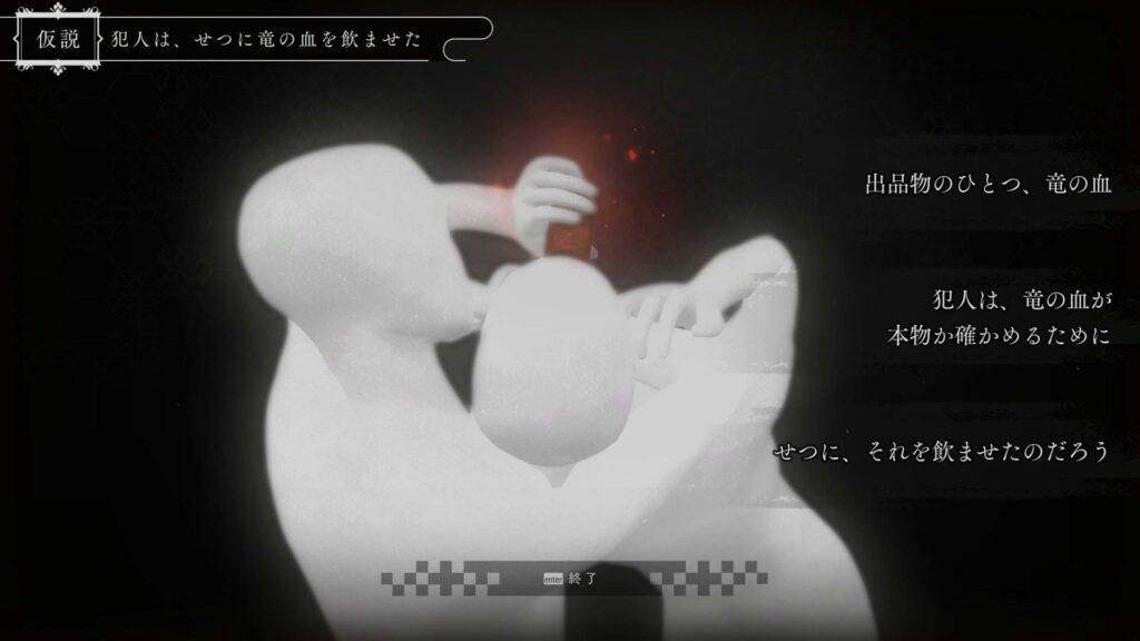 春ゆきてレトロチカ - 仮説