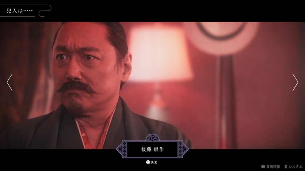 解決編