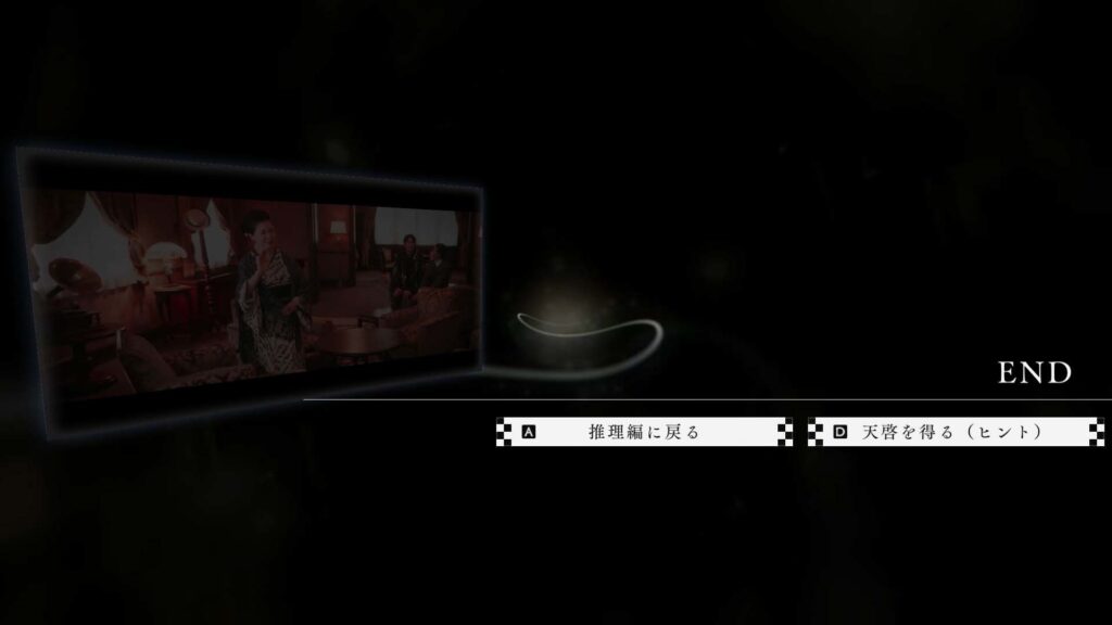 ヒント機能